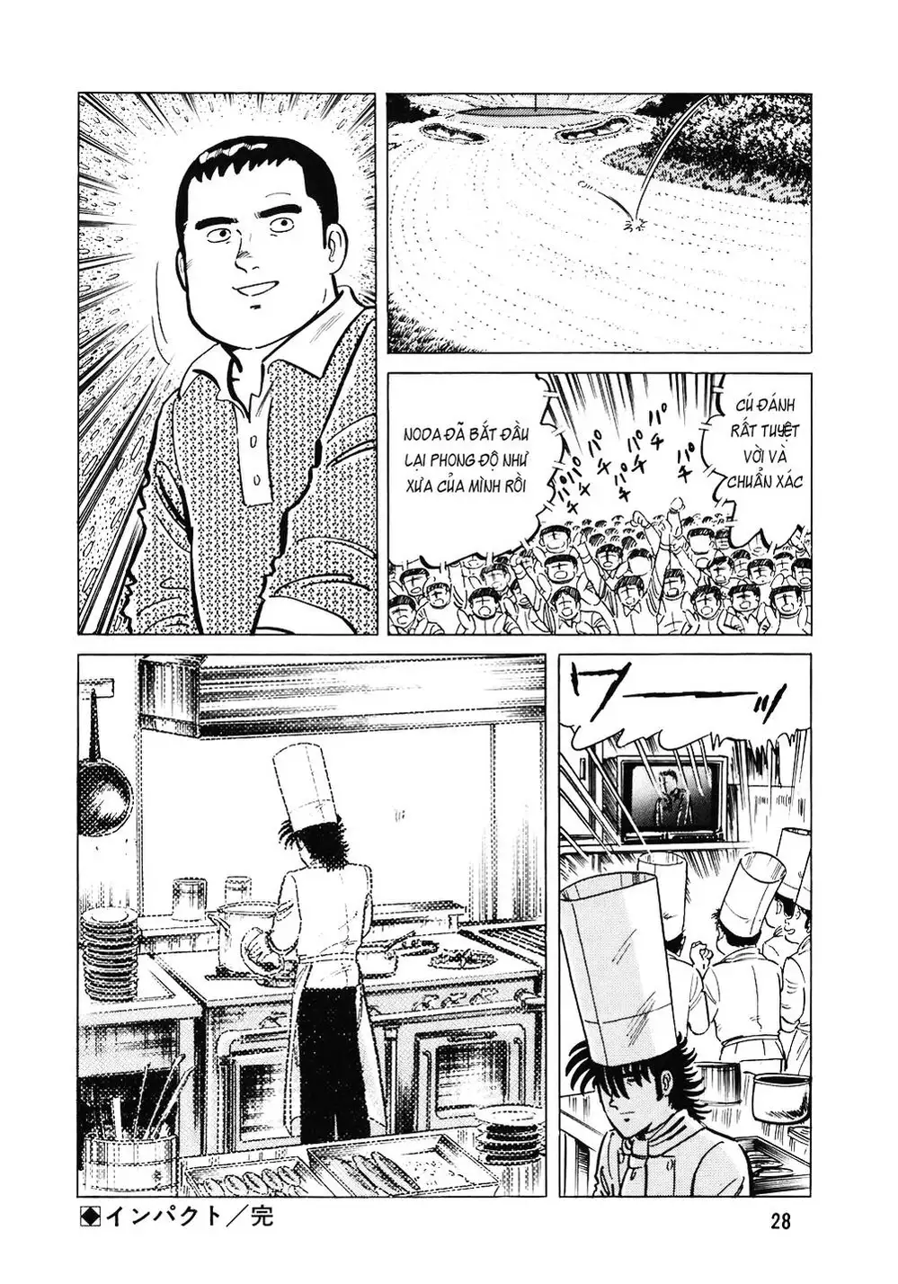 Truyện Tranh Đầu Bếp Trứ Danh - The Chef trang 3