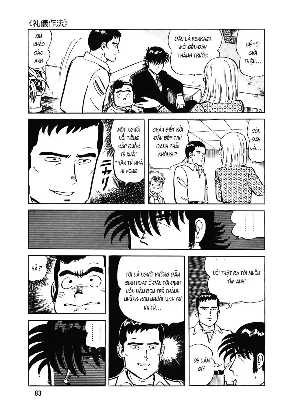 Truyện Tranh Đầu Bếp Trứ Danh - The Chef trang 3