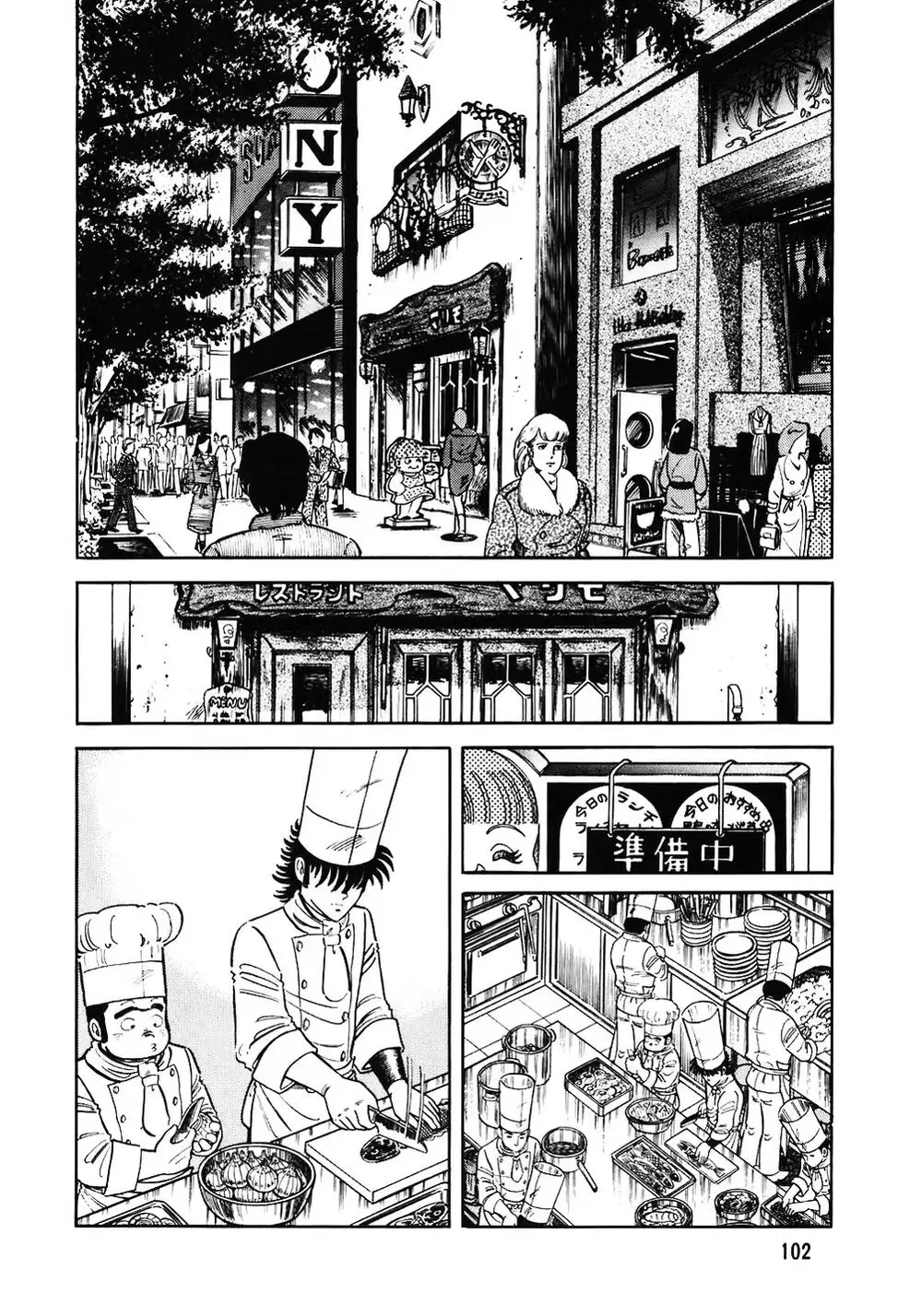 Truyện Tranh Đầu Bếp Trứ Danh - The Chef trang 3