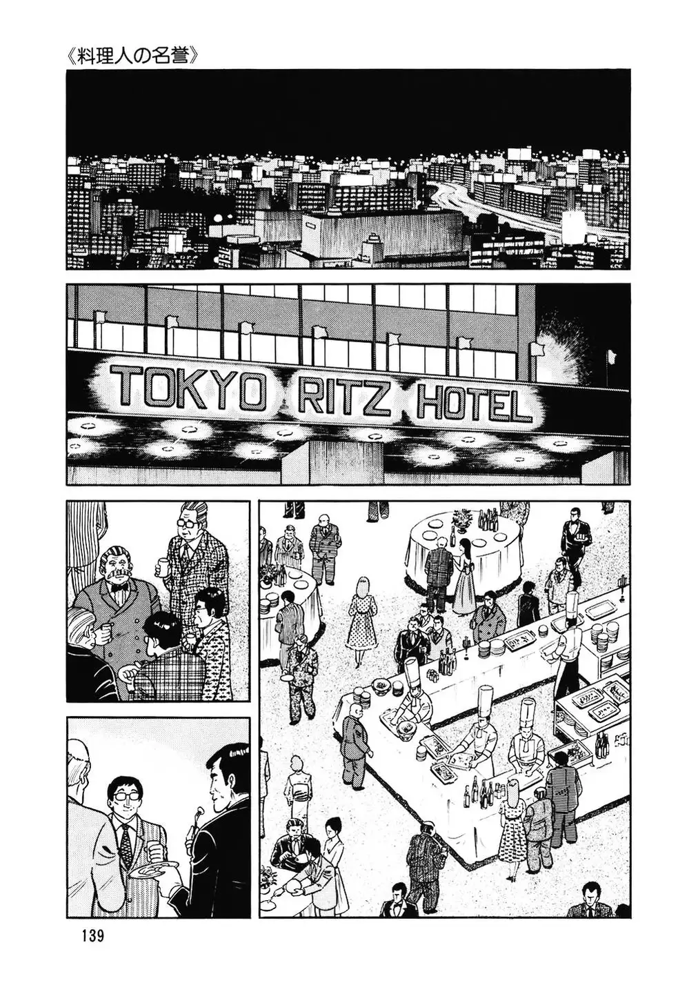 Truyện Tranh Đầu Bếp Trứ Danh - The Chef trang 3