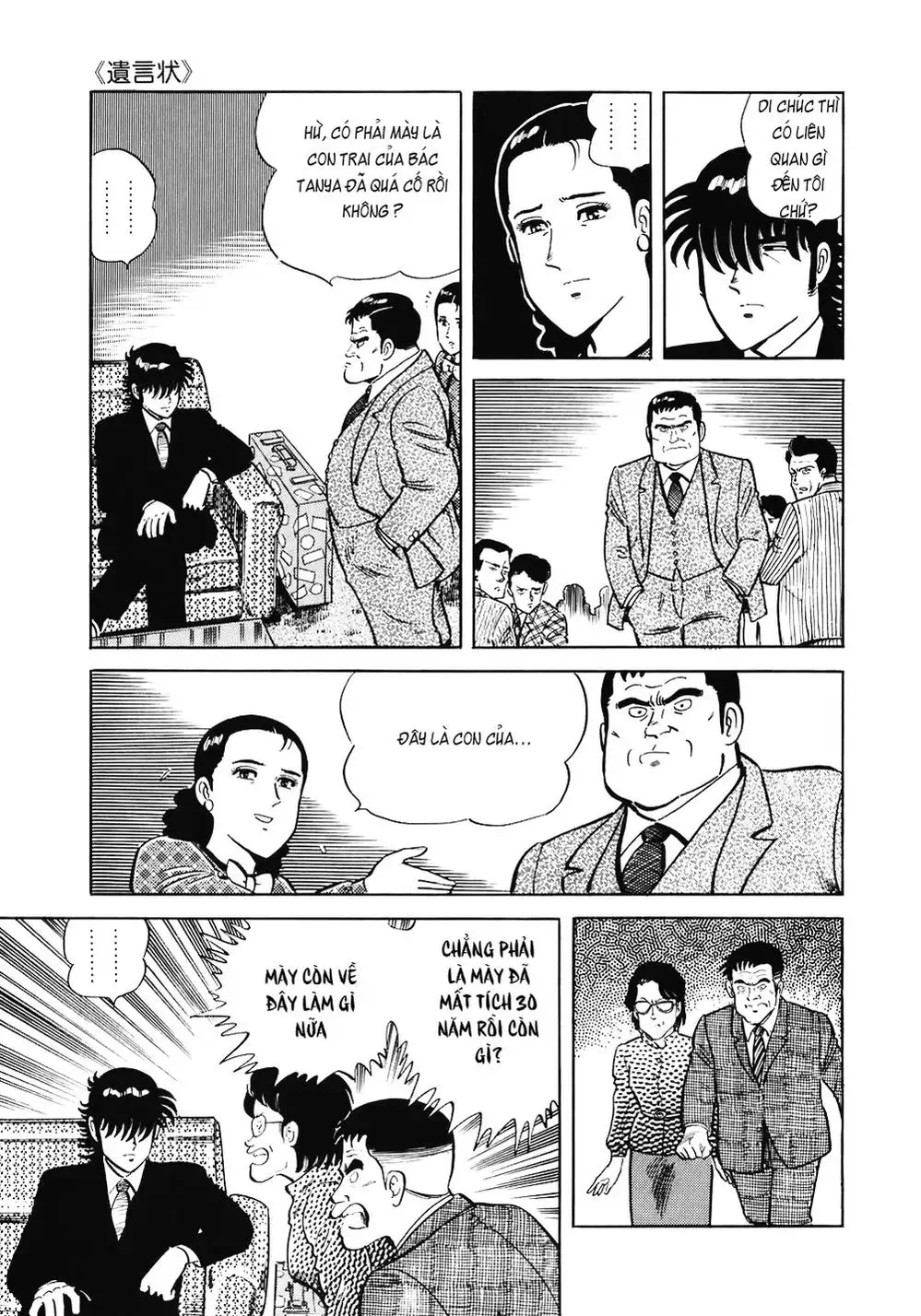 Truyện Tranh Đầu Bếp Trứ Danh - The Chef trang 3