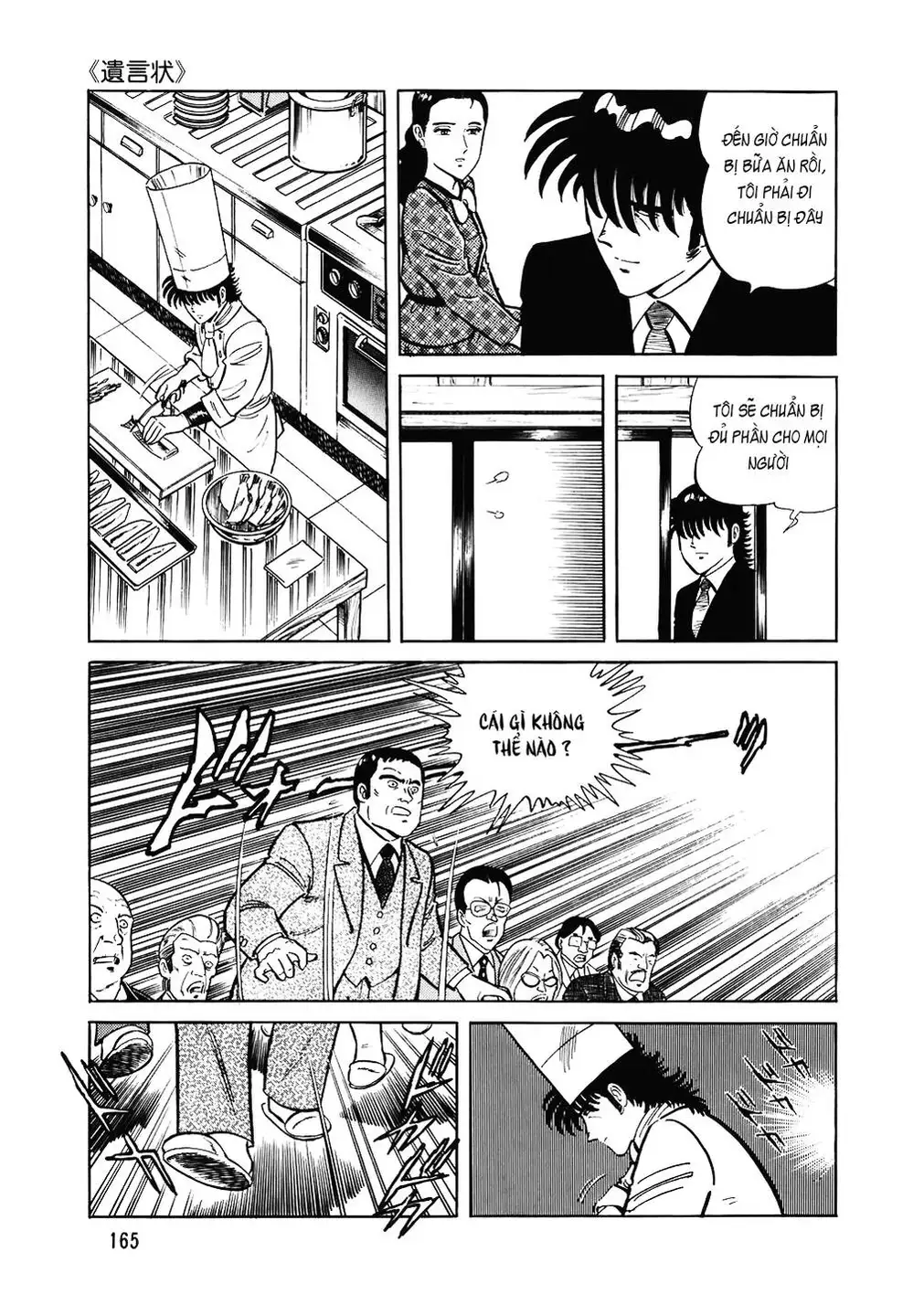 Truyện Tranh Đầu Bếp Trứ Danh - The Chef trang 3