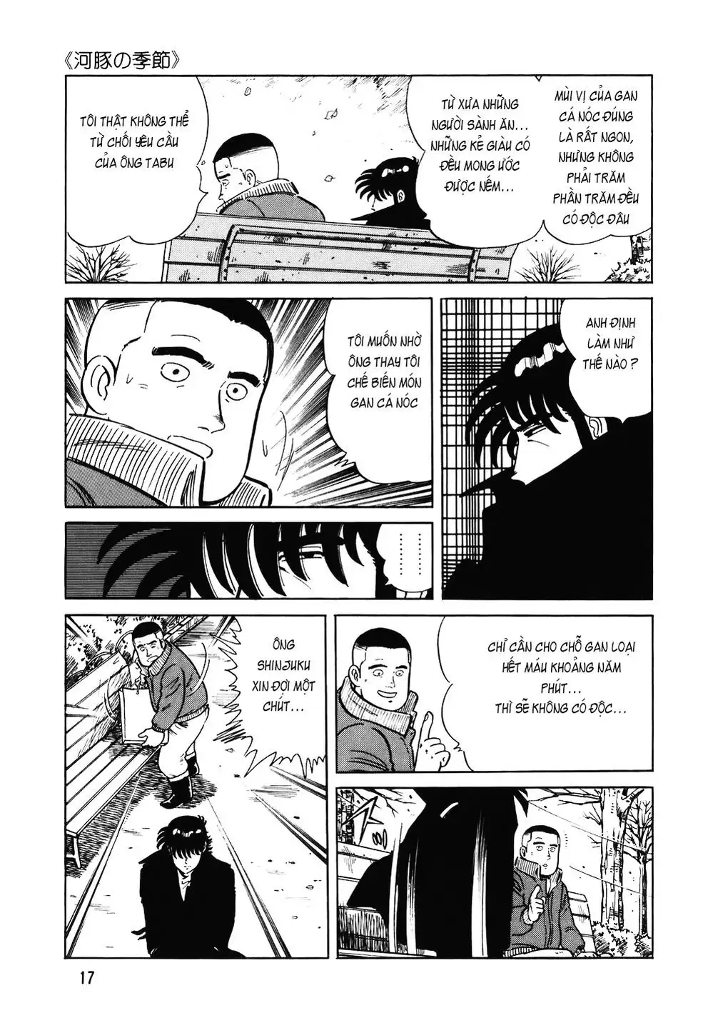 Truyện Tranh Đầu Bếp Trứ Danh - The Chef trang 3