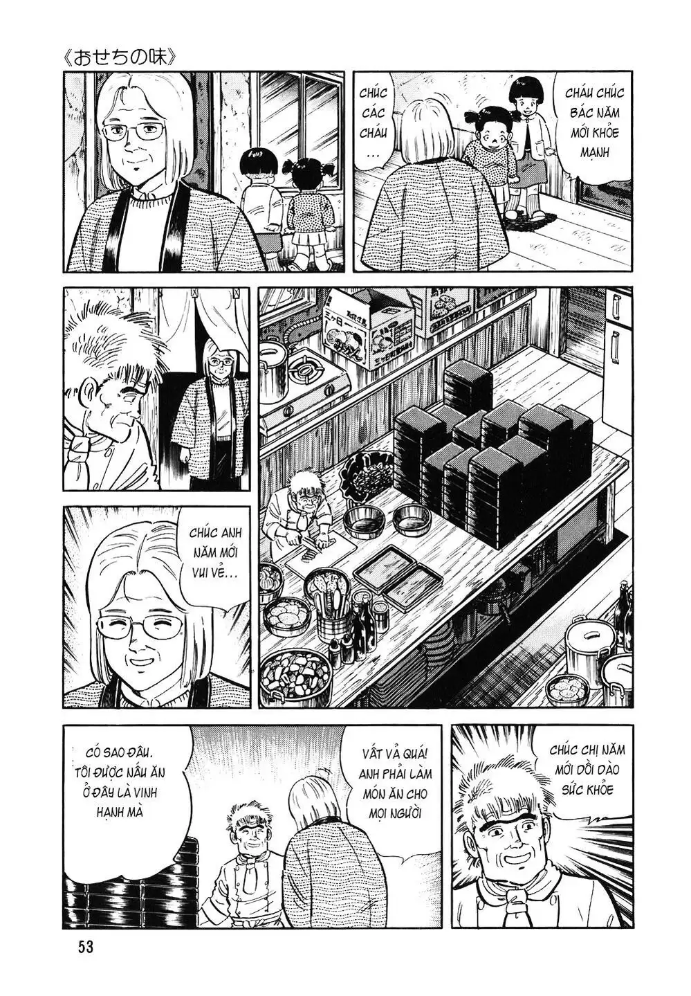 Truyện Tranh Đầu Bếp Trứ Danh - The Chef trang 3