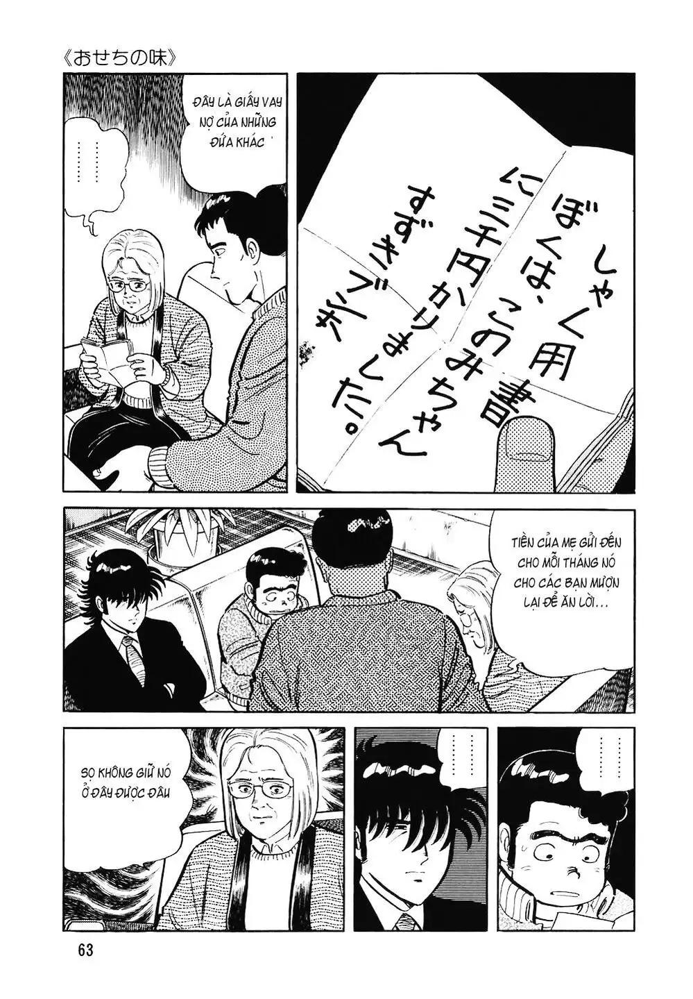 Truyện Tranh Đầu Bếp Trứ Danh - The Chef trang 3