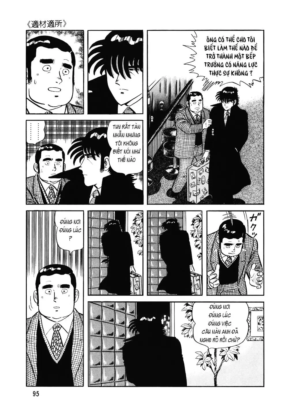 Truyện Tranh Đầu Bếp Trứ Danh - The Chef trang 3