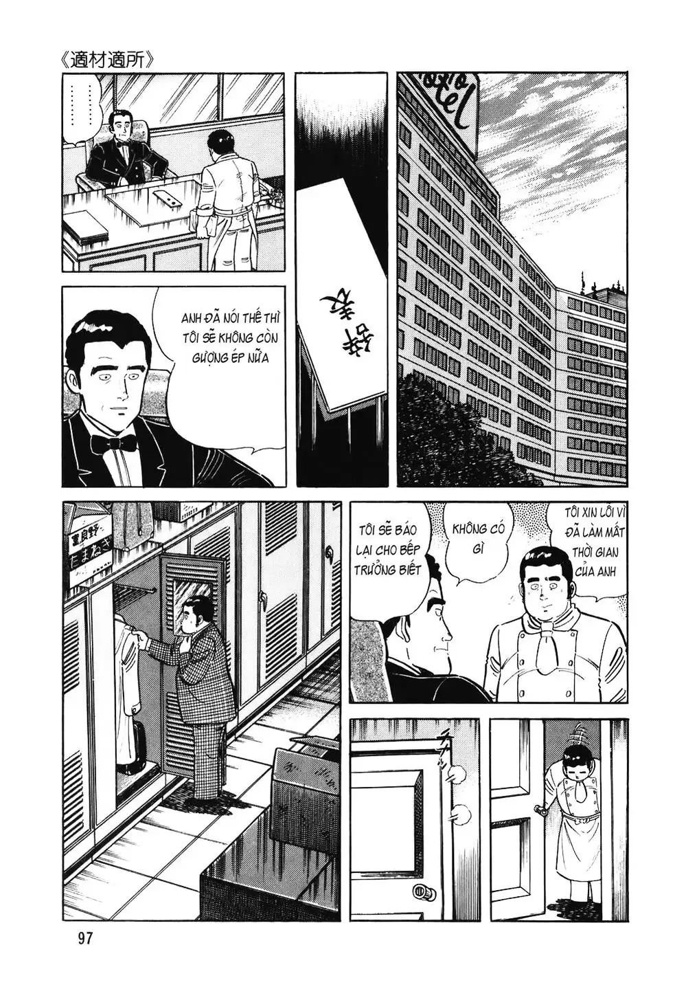 Truyện Tranh Đầu Bếp Trứ Danh - The Chef trang 3