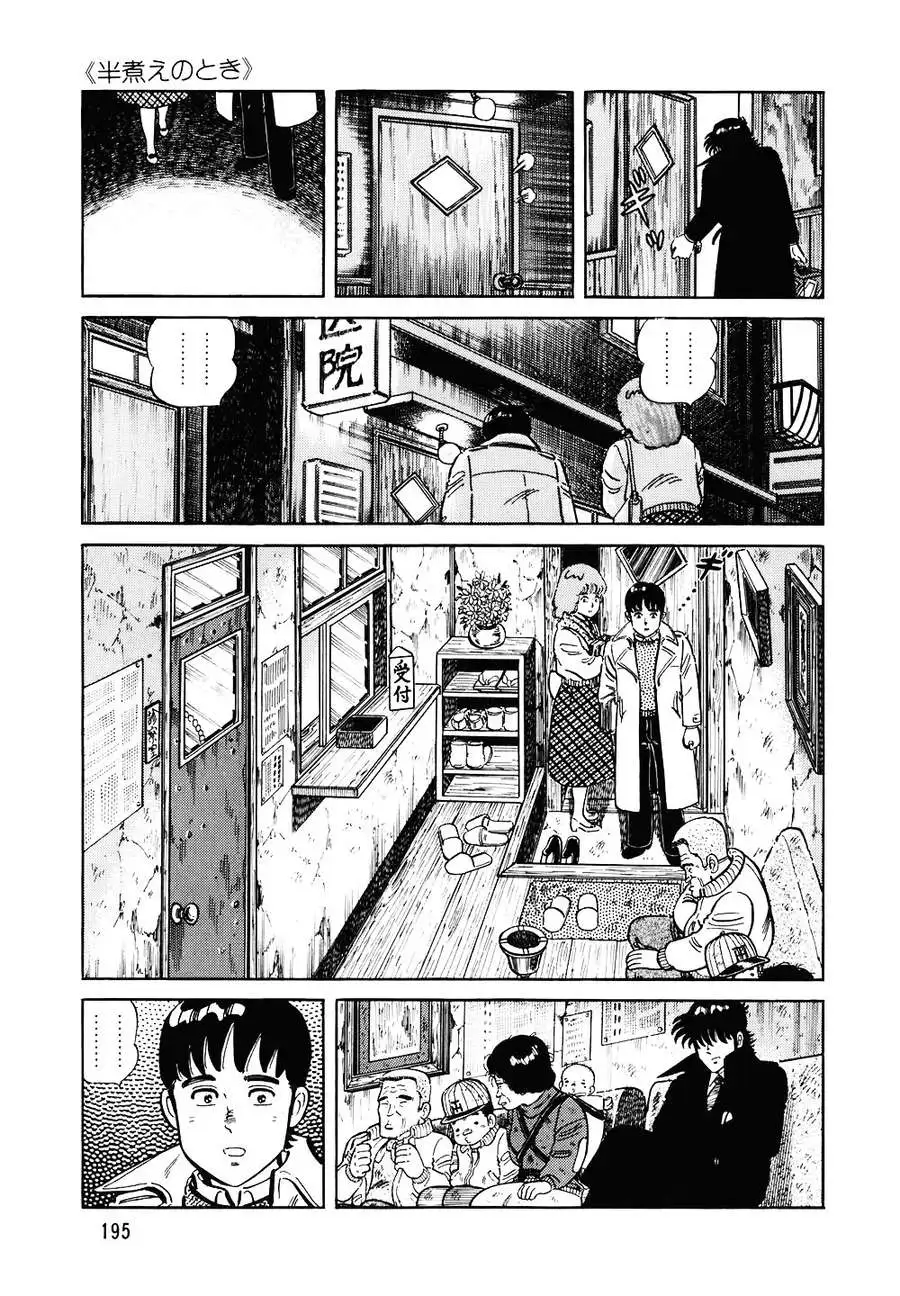 Truyện Tranh Đầu Bếp Trứ Danh - The Chef trang 3