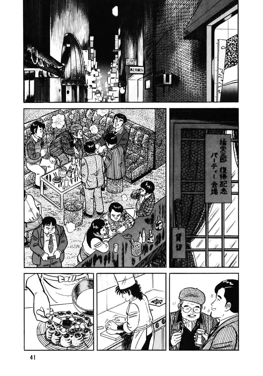 Truyện Tranh Đầu Bếp Trứ Danh - The Chef trang 3