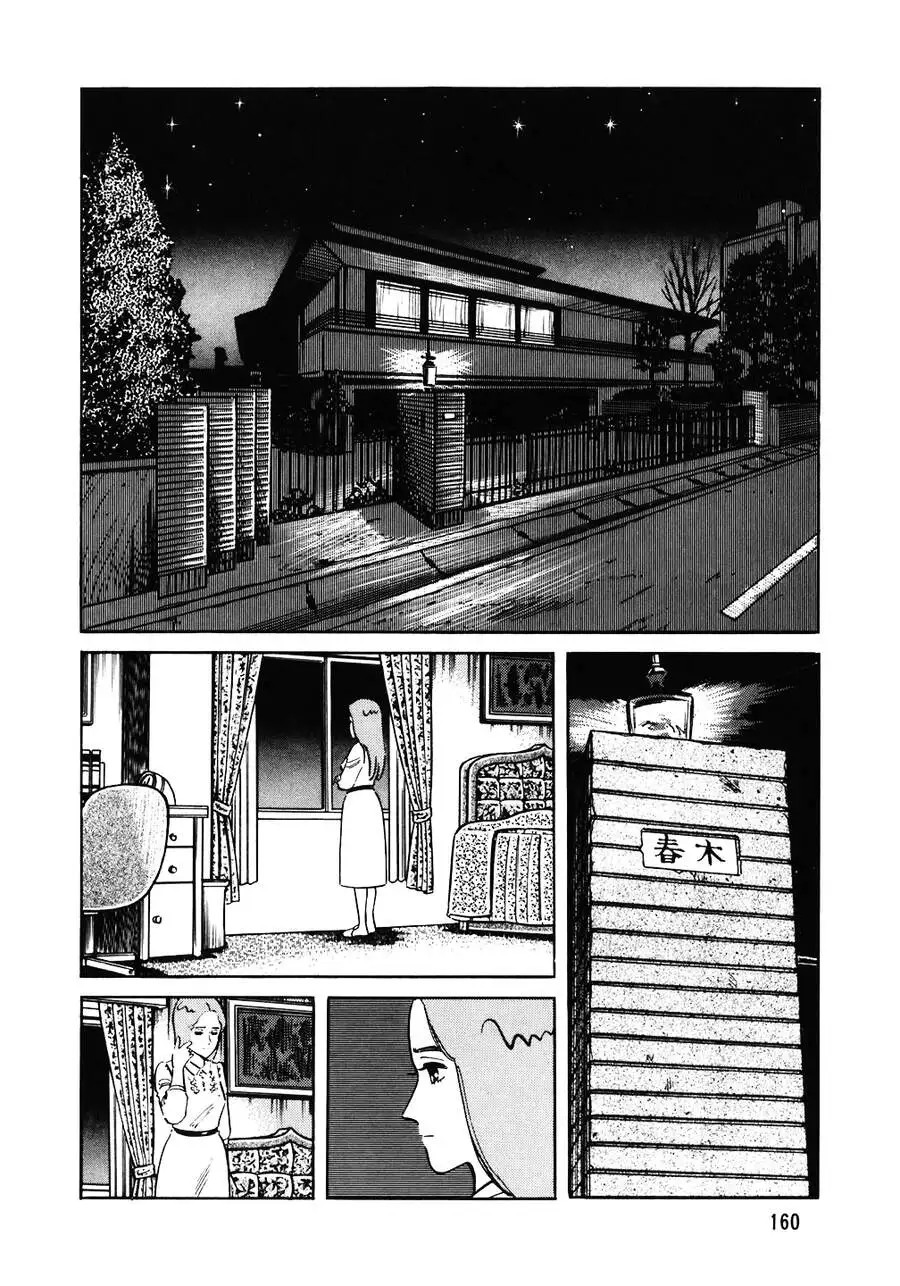 Truyện Tranh Đầu Bếp Trứ Danh - The Chef trang 3