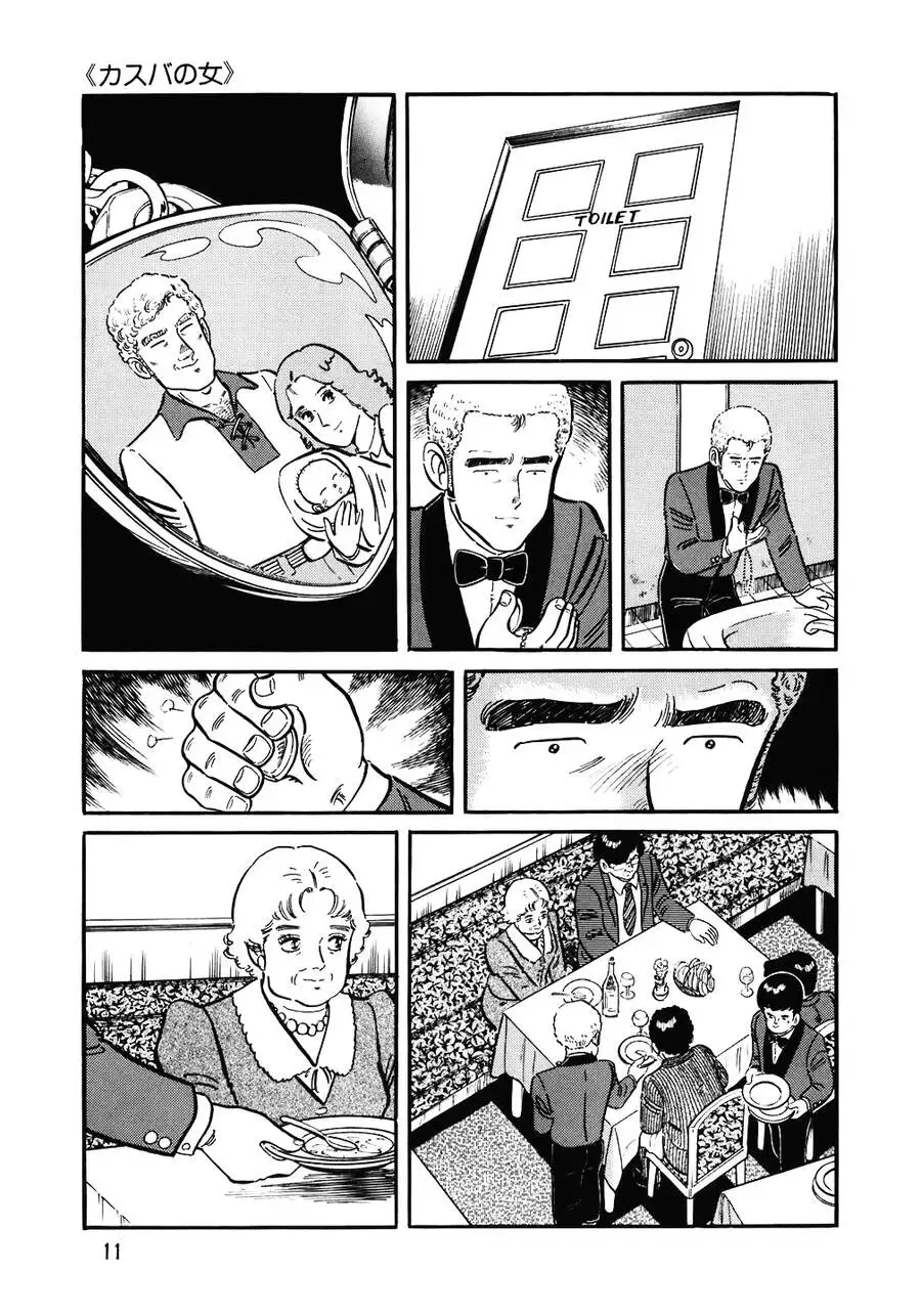 Truyện Tranh Đầu Bếp Trứ Danh - The Chef trang 3