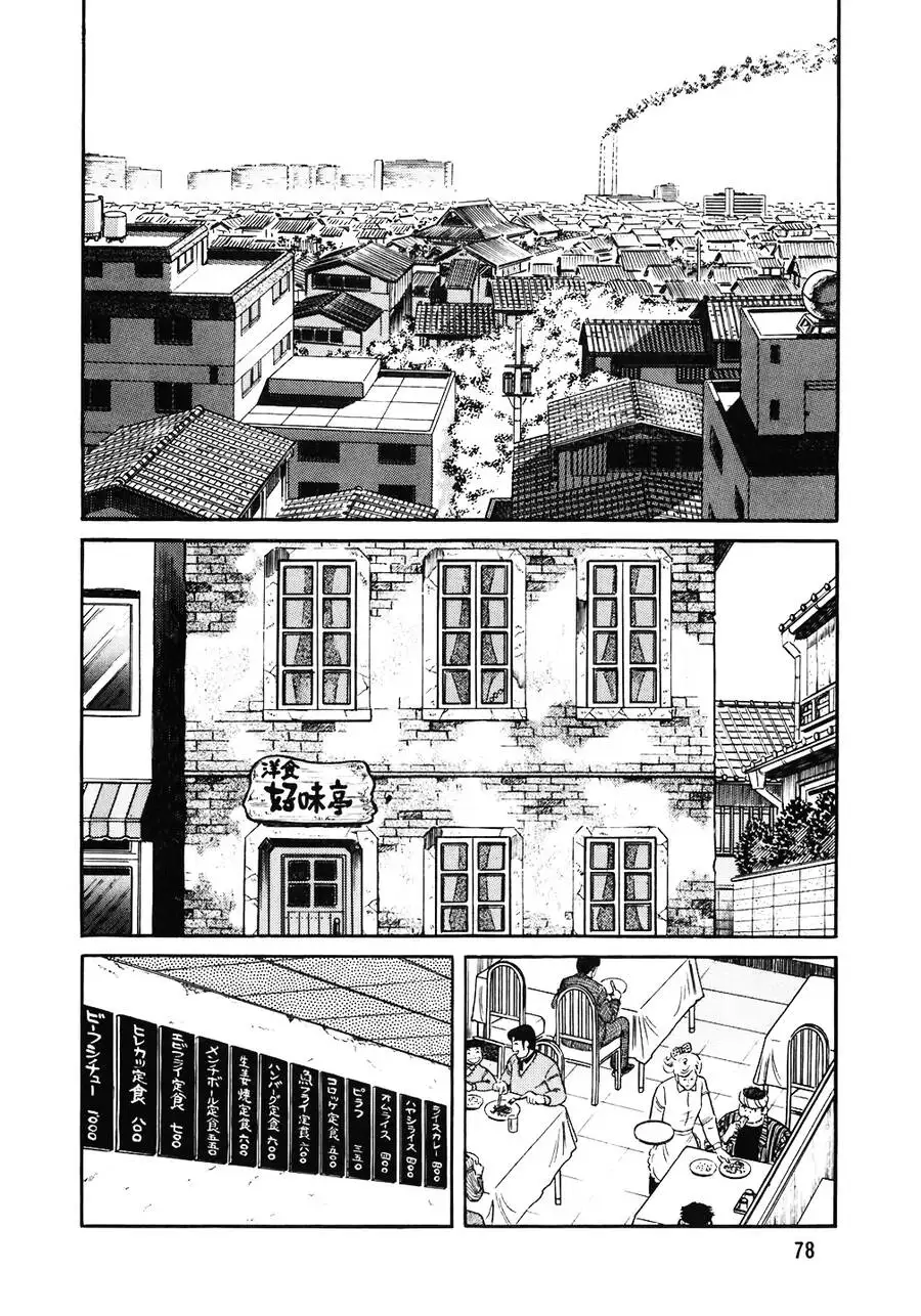 Truyện Tranh Đầu Bếp Trứ Danh - The Chef trang 3