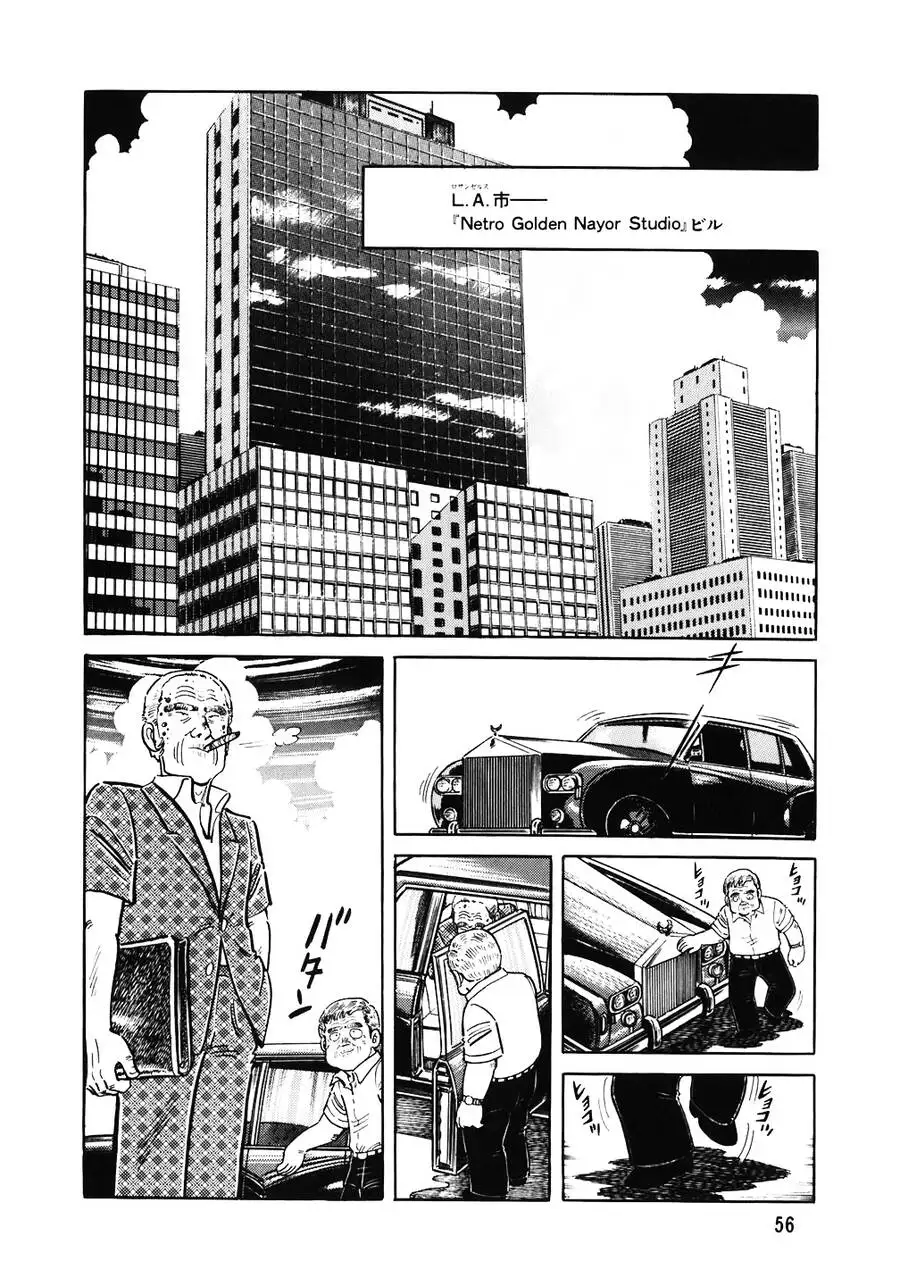 Truyện Tranh Đầu Bếp Trứ Danh - The Chef trang 3