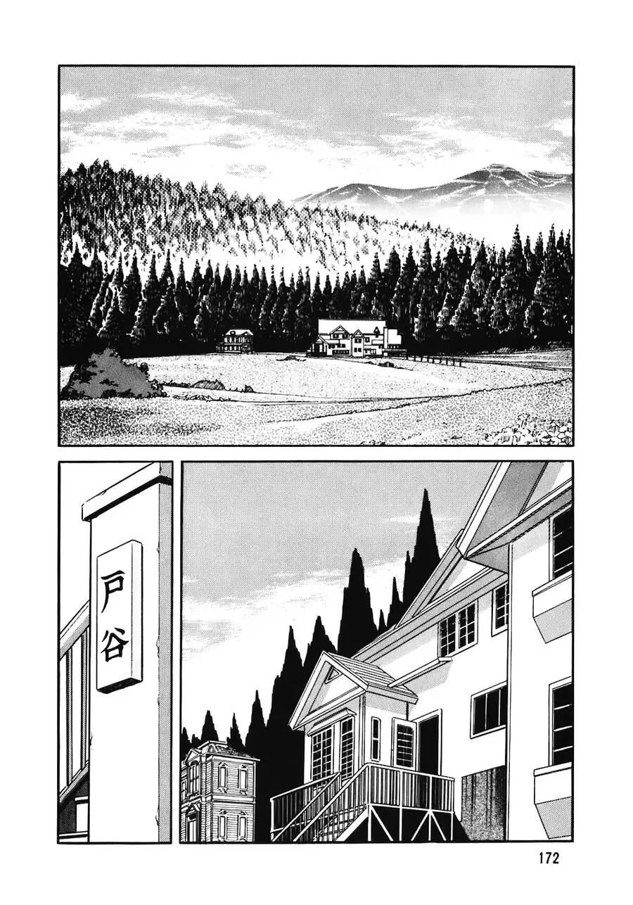 Truyện Tranh Đầu Bếp Trứ Danh - The Chef trang 3