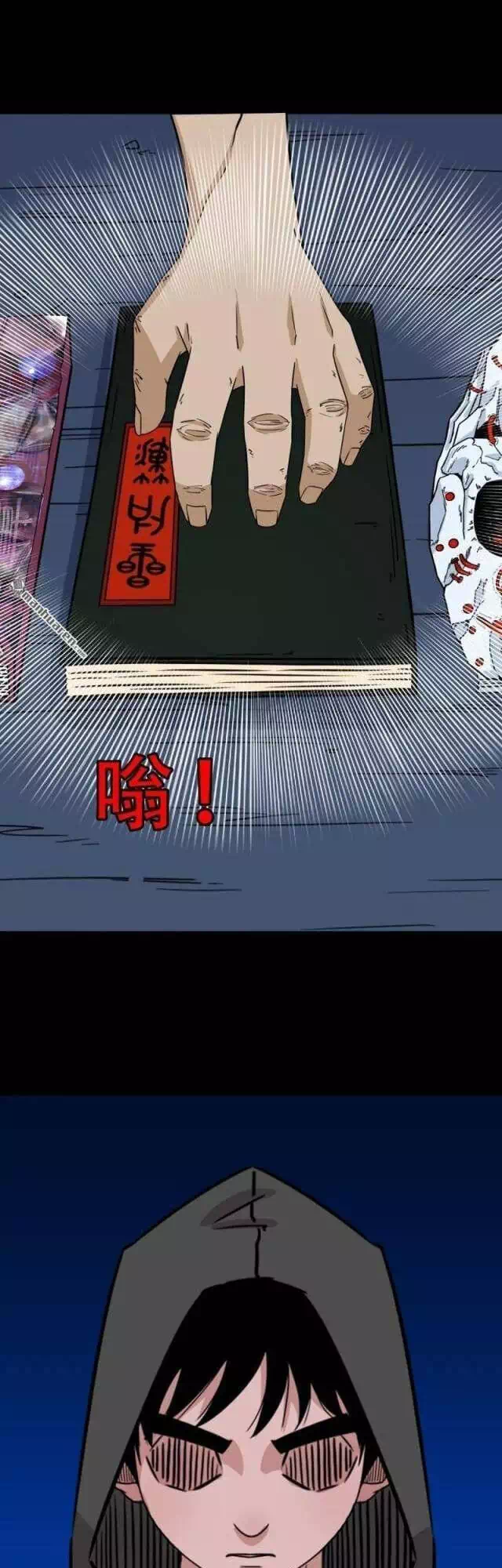 Truyện Tranh Đấu Yếm Thần trang 4