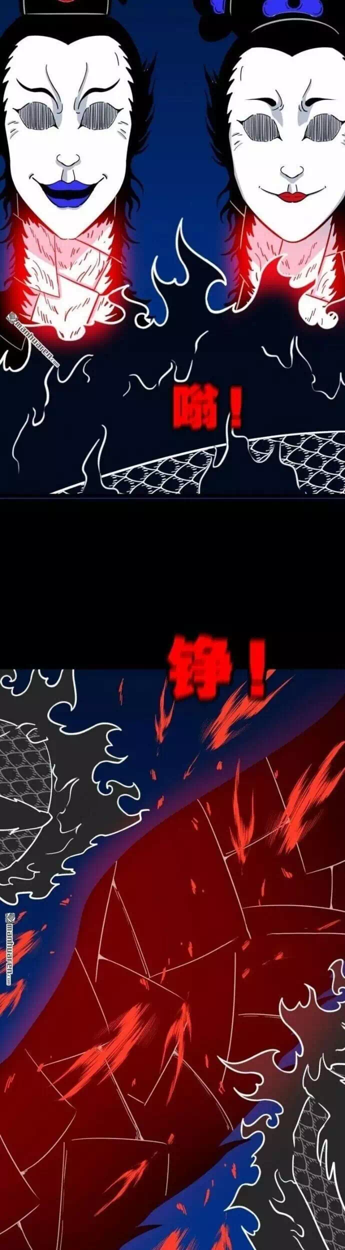 Truyện Tranh Đấu Yếm Thần trang 4