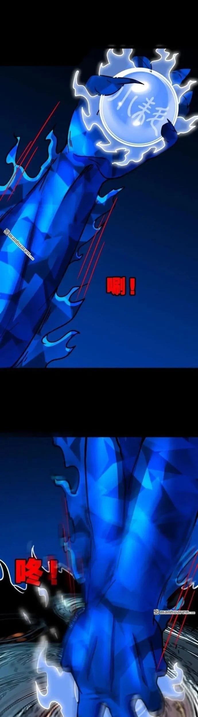 Truyện Tranh Đấu Yếm Thần trang 4