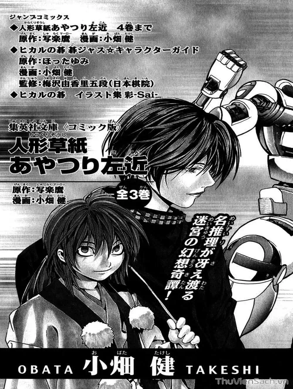 Truyện Tranh Cuốn Sổ Thiên Mệnh - Death Note trang 3