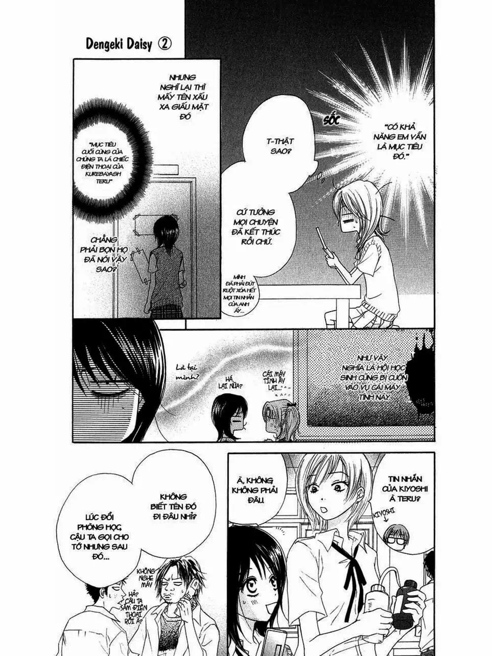 Truyện Tranh Điện Kích Daisy - Dengeki Daisy trang 6