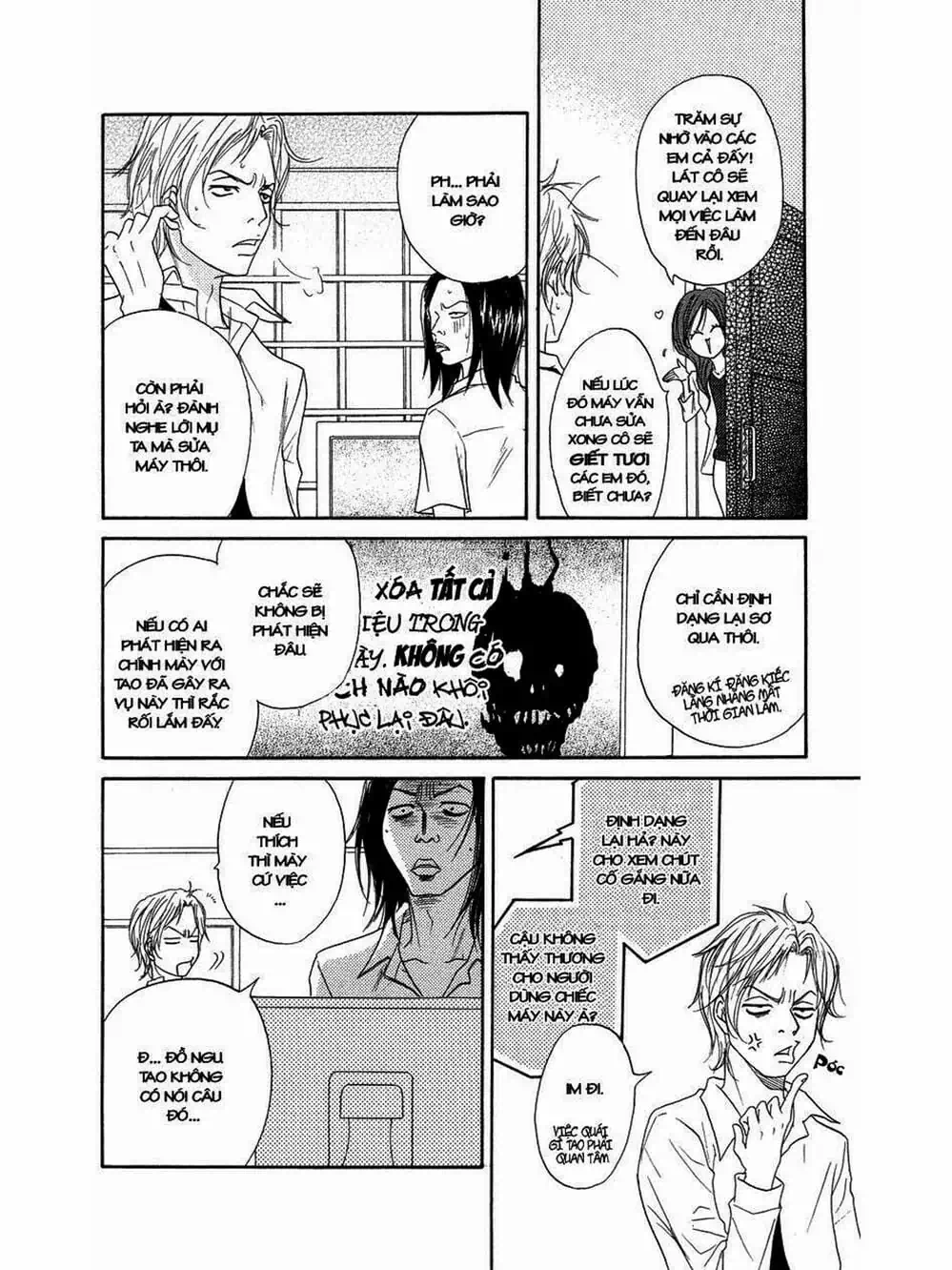 Truyện Tranh Điện Kích Daisy - Dengeki Daisy trang 6