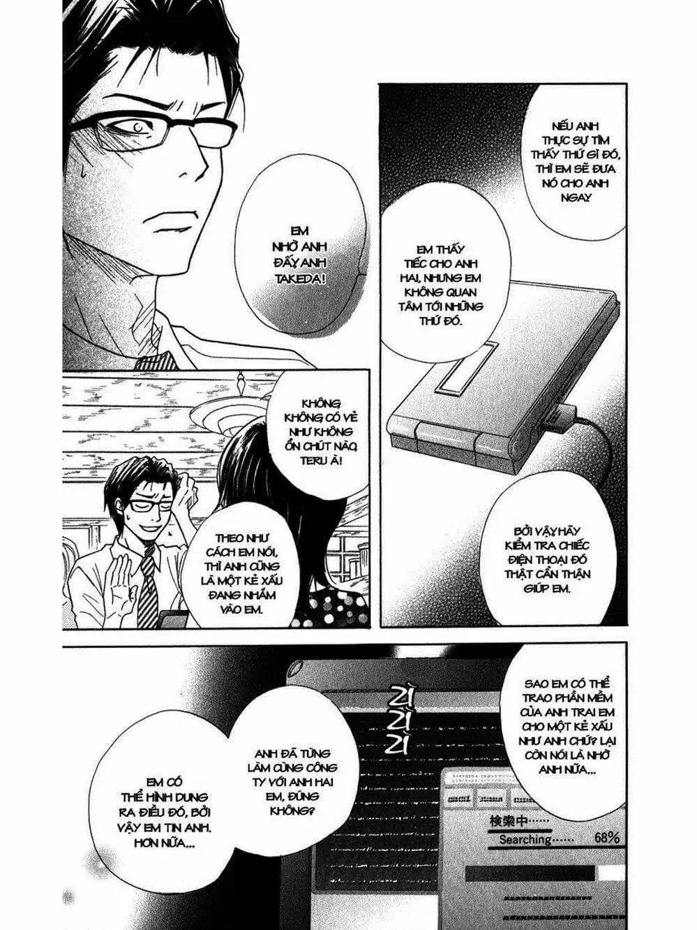 Truyện Tranh Điện Kích Daisy - Dengeki Daisy trang 6