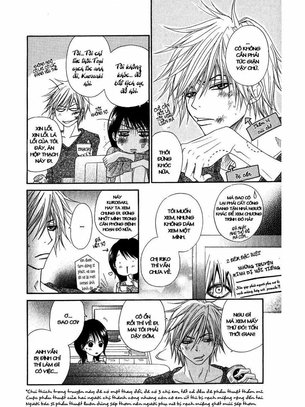 Truyện Tranh Điện Kích Daisy - Dengeki Daisy trang 6