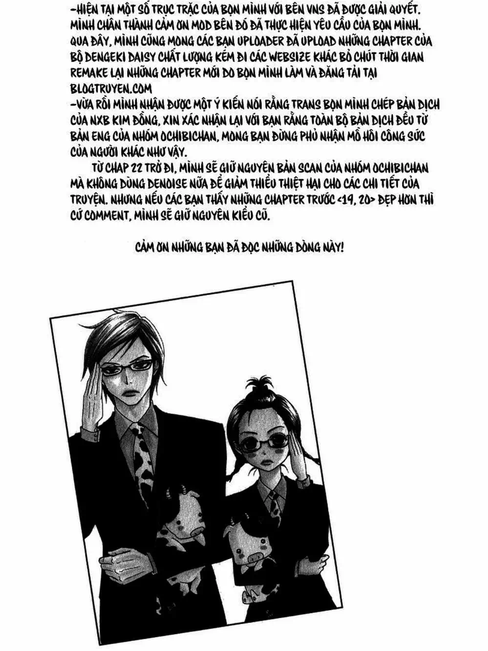 Truyện Tranh Điện Kích Daisy - Dengeki Daisy trang 6