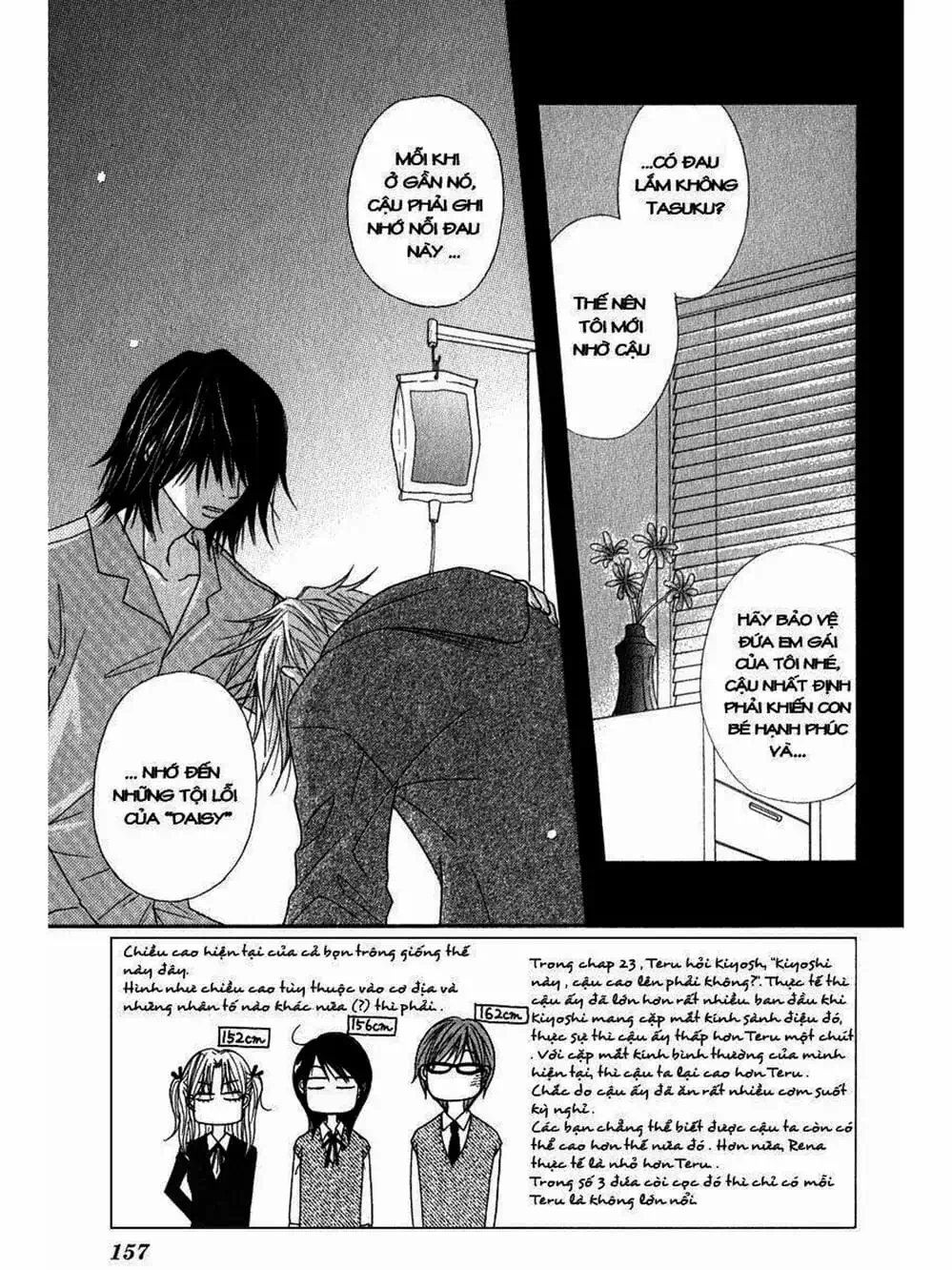 Truyện Tranh Điện Kích Daisy - Dengeki Daisy trang 6