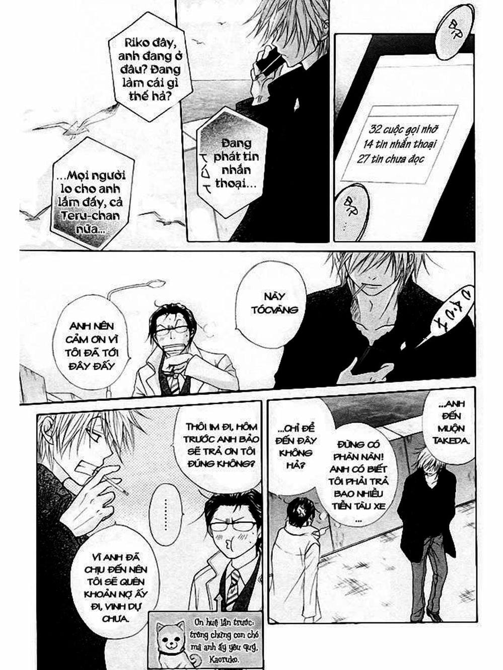 Truyện Tranh Điện Kích Daisy - Dengeki Daisy trang 6