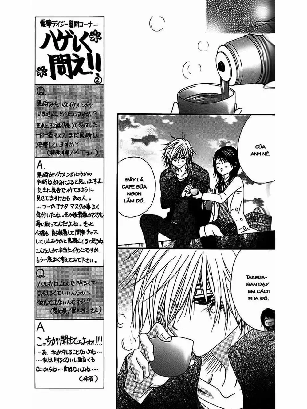 Truyện Tranh Điện Kích Daisy - Dengeki Daisy trang 6