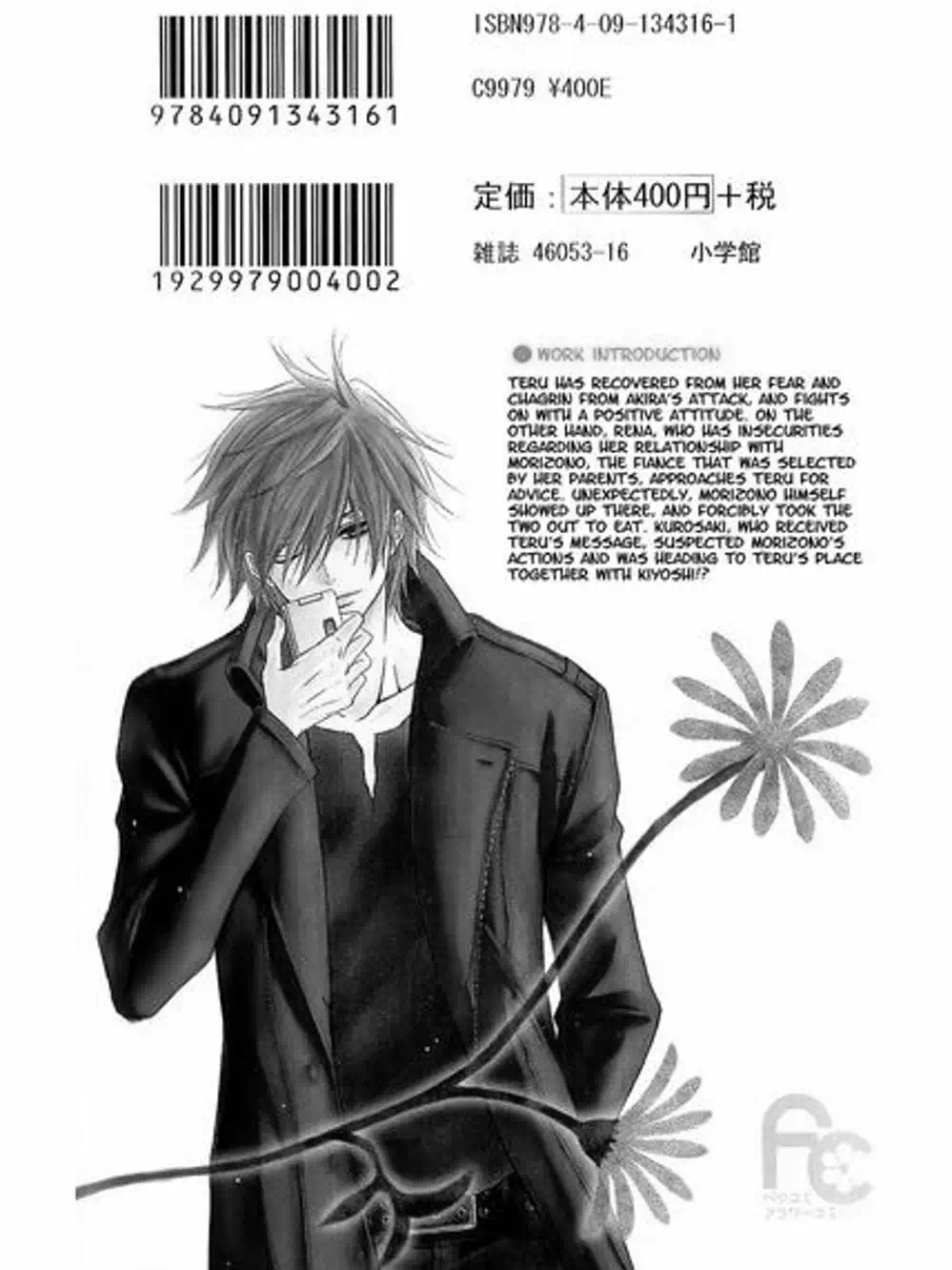 Truyện Tranh Điện Kích Daisy - Dengeki Daisy trang 6