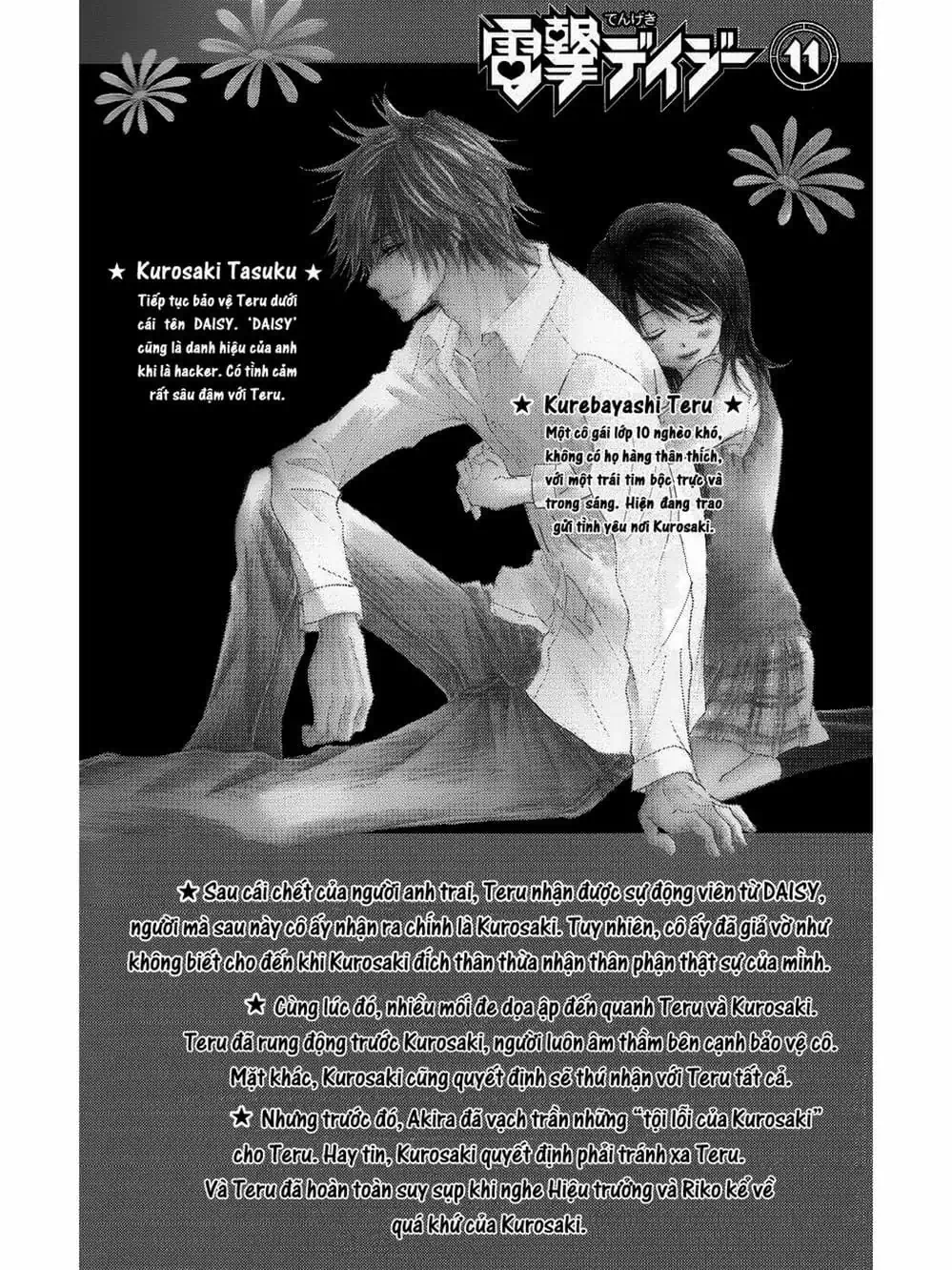 Truyện Tranh Điện Kích Daisy - Dengeki Daisy trang 6