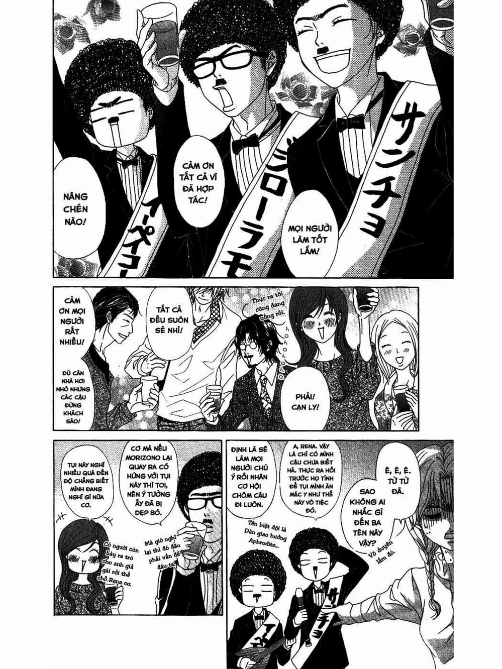 Truyện Tranh Điện Kích Daisy - Dengeki Daisy trang 6