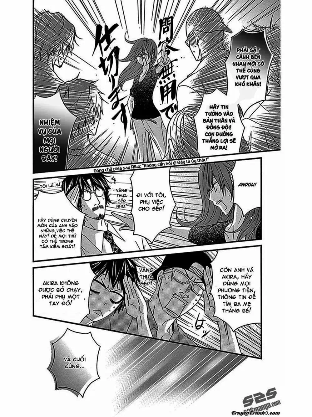 Truyện Tranh Điện Kích Daisy - Dengeki Daisy trang 6