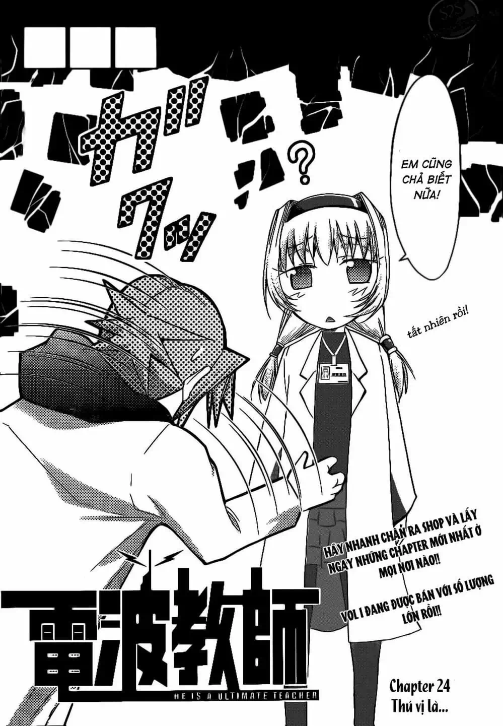 Truyện Tranh Thầy Giáo Lập Dị - Denpa Kyoushi trang 3