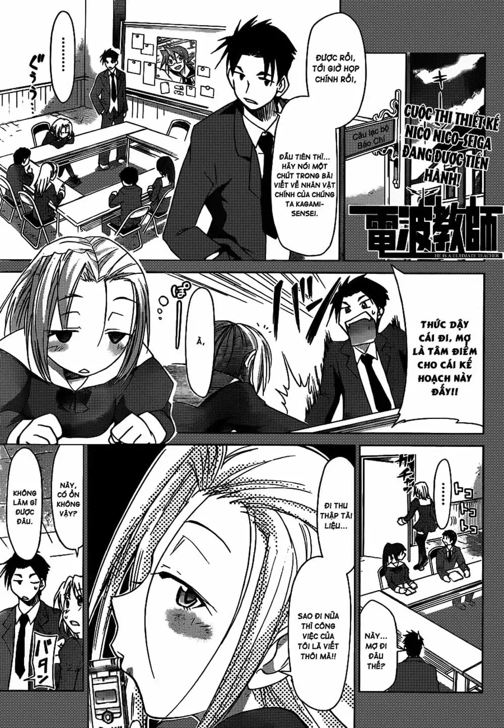 Truyện Tranh Thầy Giáo Lập Dị - Denpa Kyoushi trang 3
