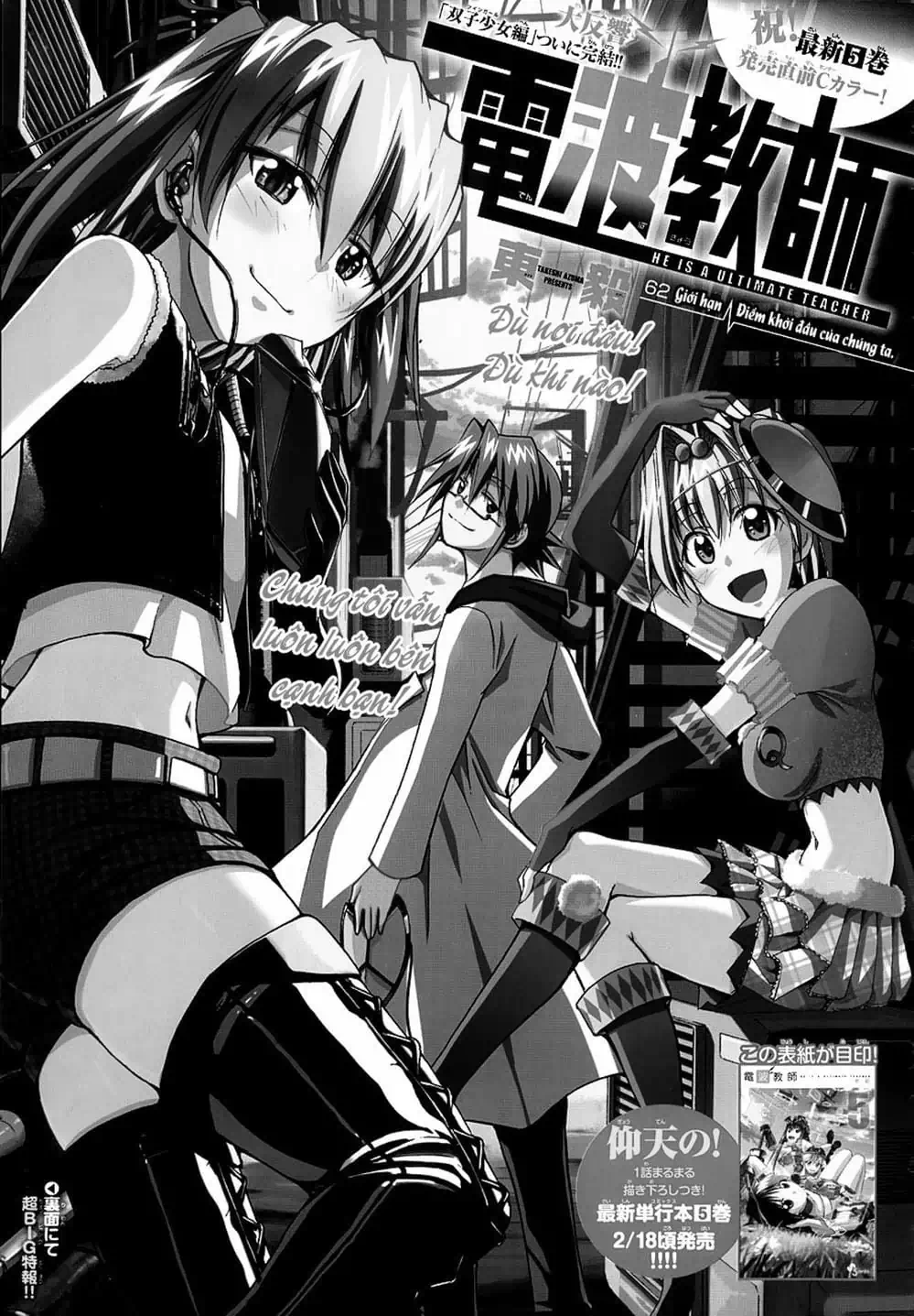 Truyện Tranh Thầy Giáo Lập Dị - Denpa Kyoushi trang 3