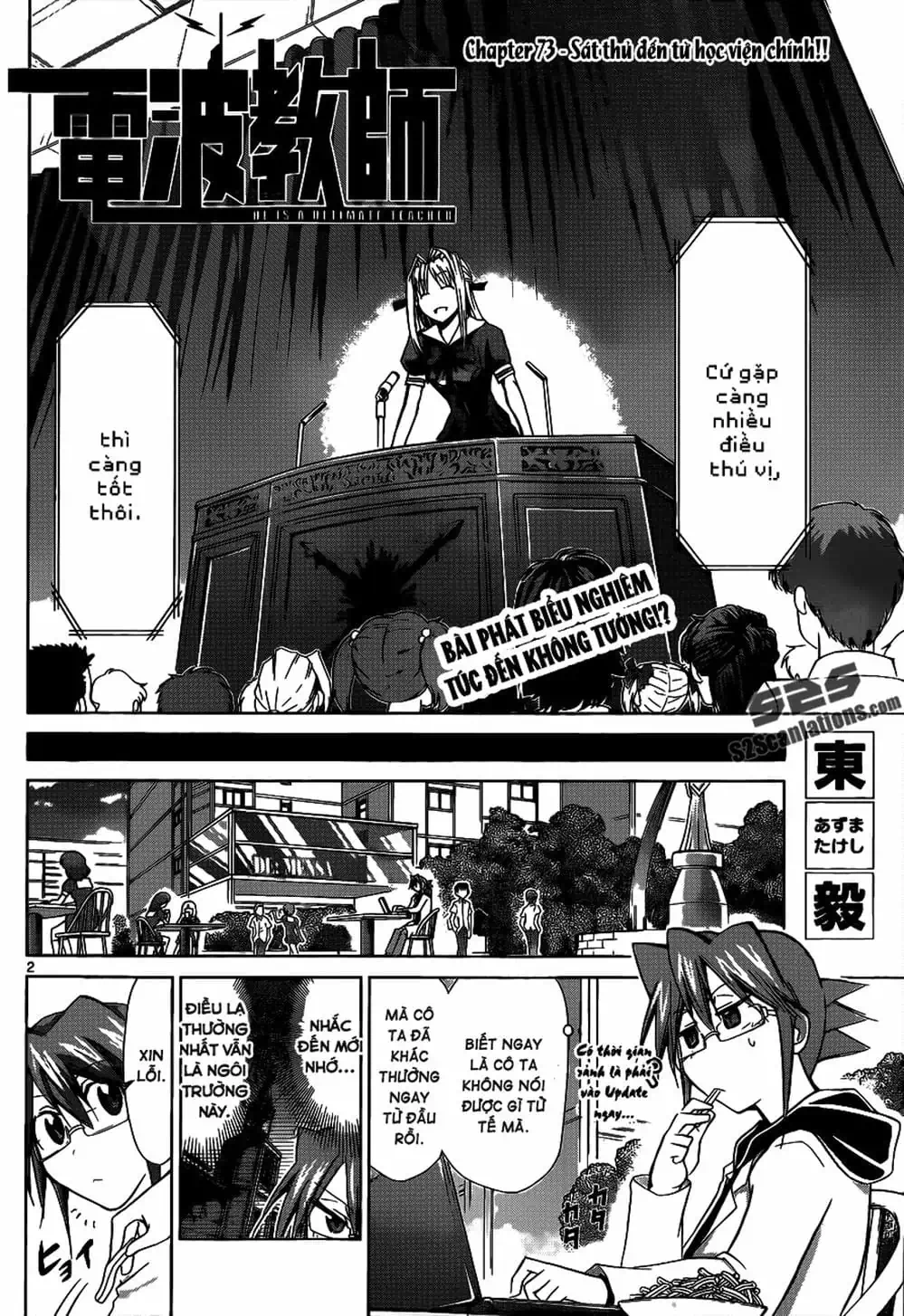 Truyện Tranh Thầy Giáo Lập Dị - Denpa Kyoushi trang 3