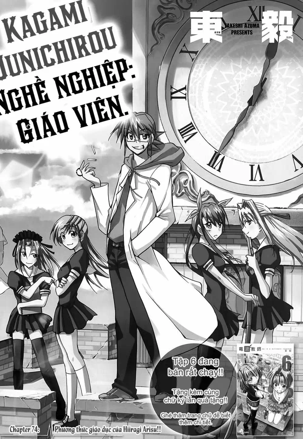 Truyện Tranh Thầy Giáo Lập Dị - Denpa Kyoushi trang 3