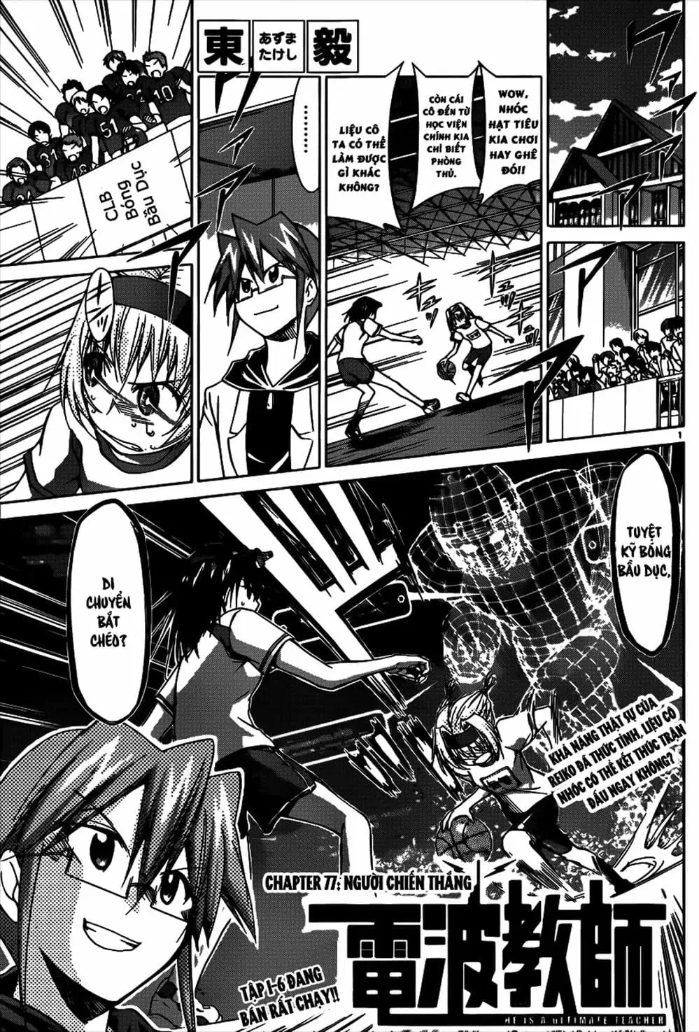 Truyện Tranh Thầy Giáo Lập Dị - Denpa Kyoushi trang 3