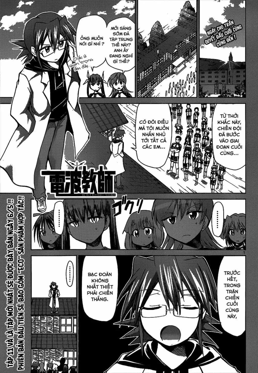 Truyện Tranh Thầy Giáo Lập Dị - Denpa Kyoushi trang 3