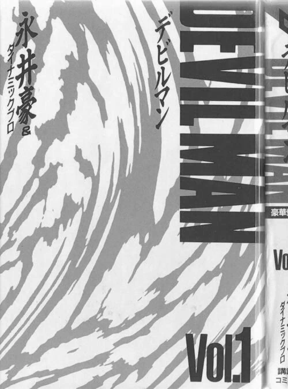 Truyện Tranh Người Quỷ - Devilman trang 4