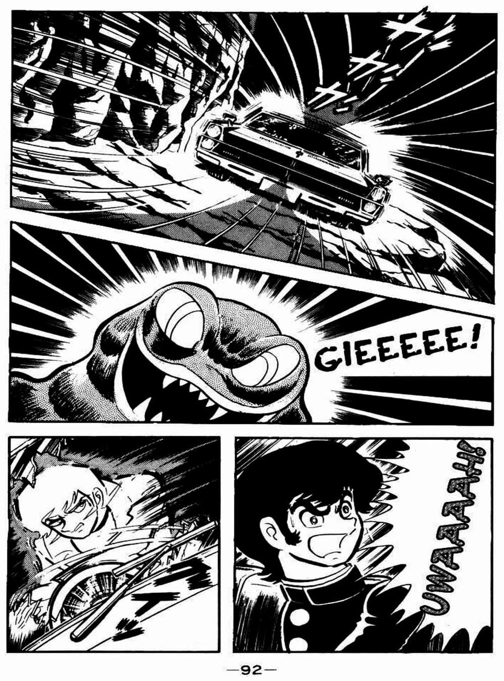 Truyện Tranh Người Quỷ - Devilman trang 4