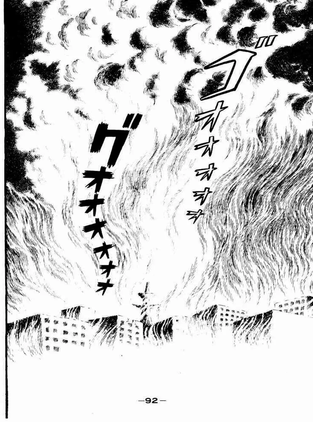 Truyện Tranh Người Quỷ - Devilman trang 4