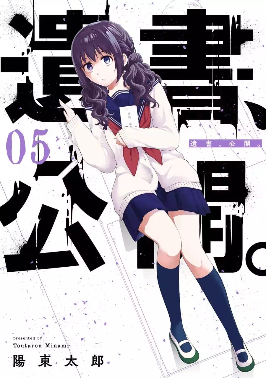 Truyện Tranh Di Thư Trên Bàn - A Message To The Desk trang 6