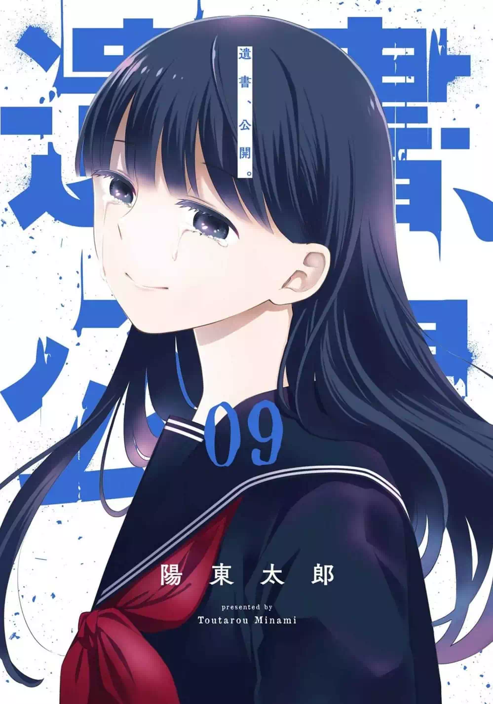 Truyện Tranh Di Thư Trên Bàn - A Message To The Desk trang 6