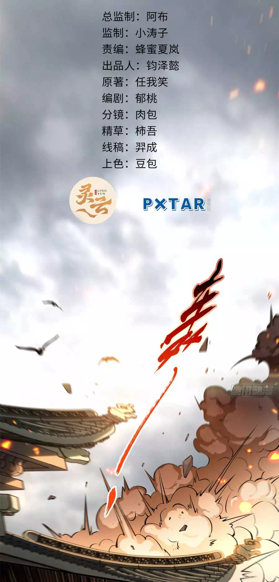 Truyện Tranh Đỉnh Cấp Khí Vận, Lặng Lẽ Tu Luyện Ngàn Năm trang 6