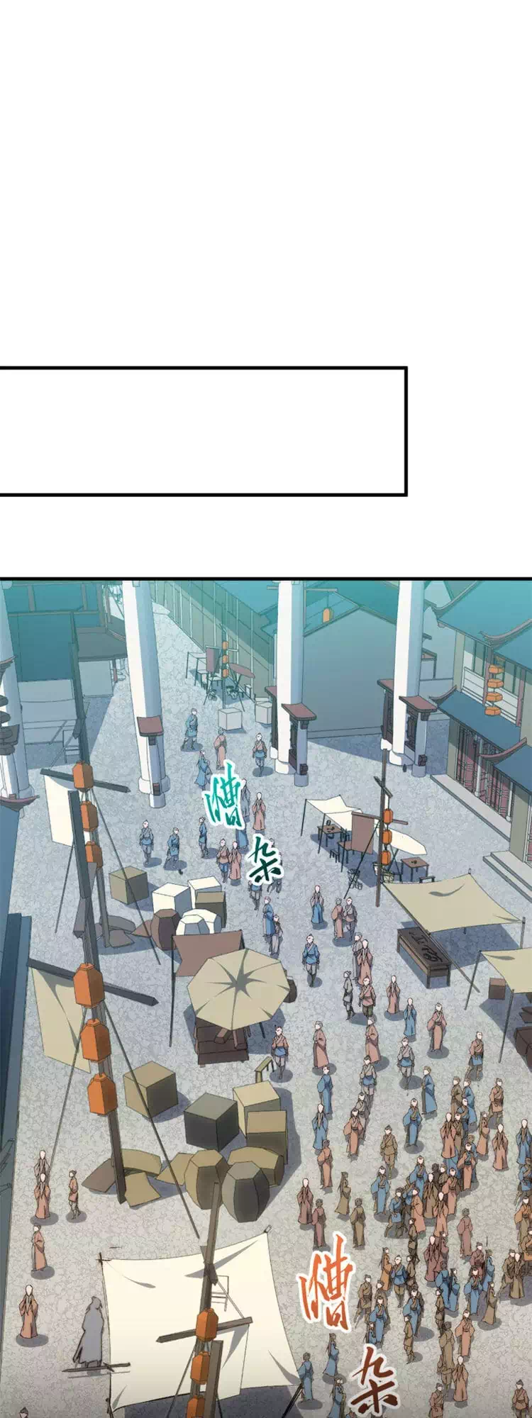 Truyện Tranh Đỉnh Cấp Khí Vận, Lặng Lẽ Tu Luyện Ngàn Năm trang 6