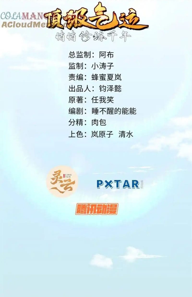 Truyện Tranh Đỉnh Cấp Khí Vận, Lặng Lẽ Tu Luyện Ngàn Năm trang 6