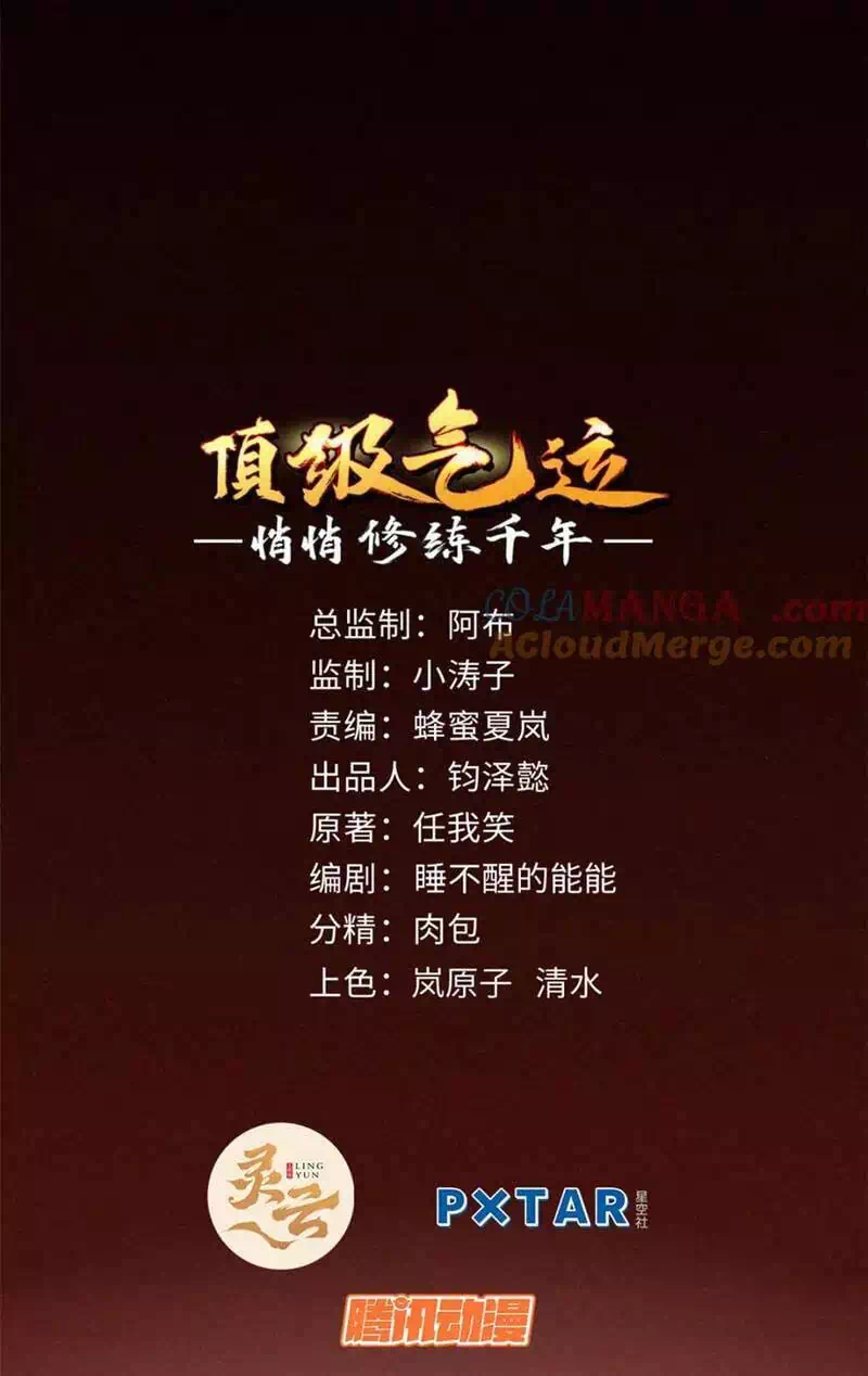 Truyện Tranh Đỉnh Cấp Khí Vận, Lặng Lẽ Tu Luyện Ngàn Năm trang 6